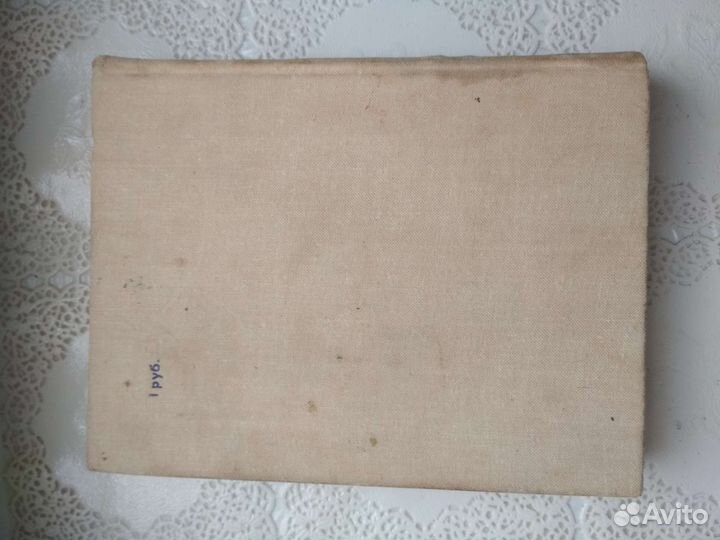 Справочник СССР Страны мира