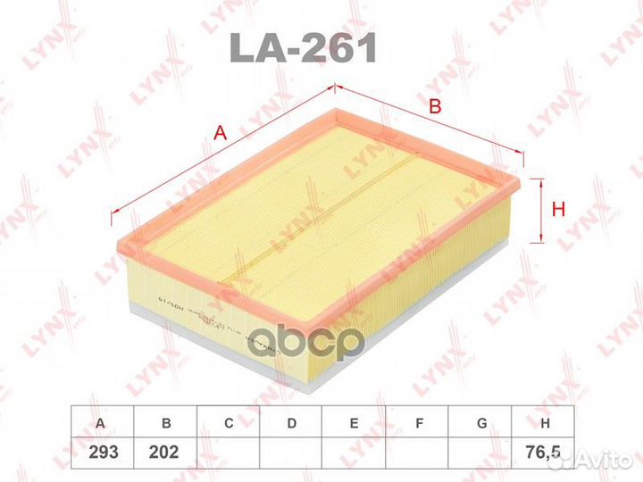 Фильтр воздушный nissan NV400 Box (X62, X62B)