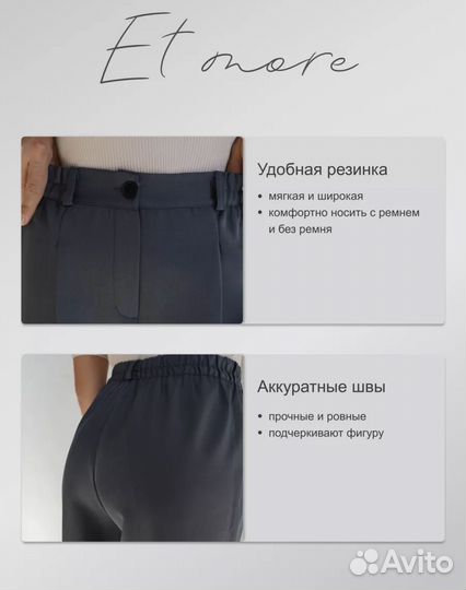 Брючный костюм