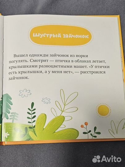 Детские книги набор