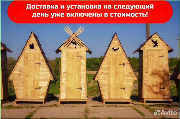 Дачный туалет с установкой JKT226