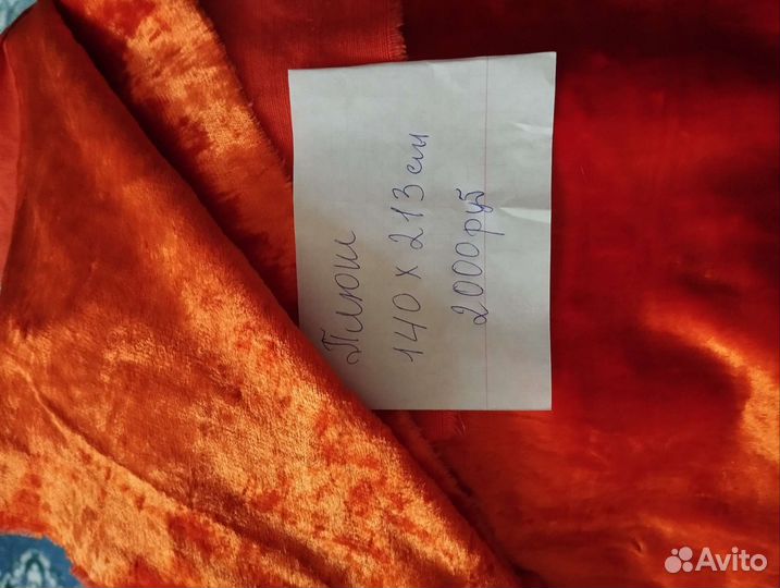 Плюш на хлопковой основе СССР