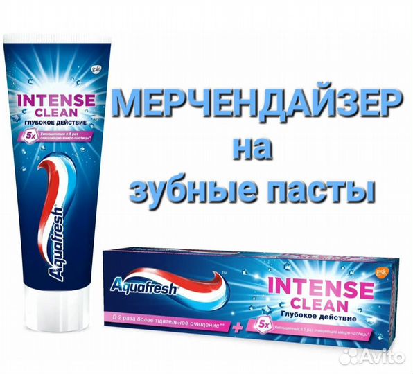 Мерчендайзер Зеленоград/Сходня с авто