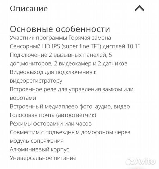 Видеодомофон Freedom 10HD Novicam