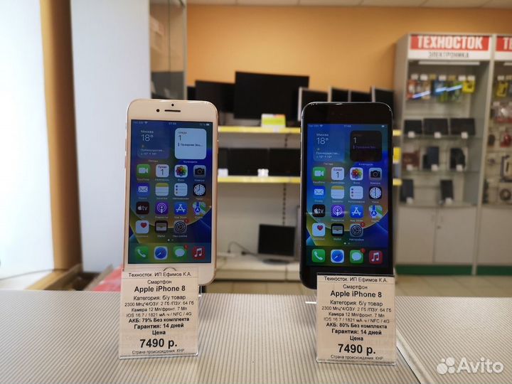 iPhone 8, 64 ГБ