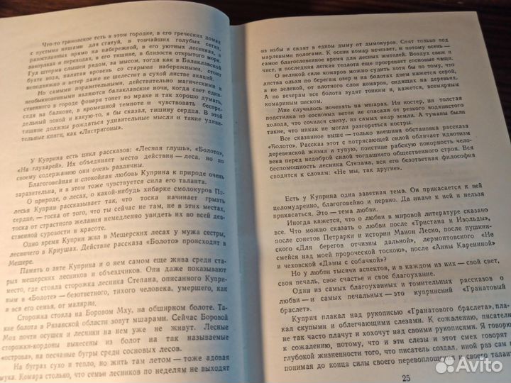 А. И. Куприн Собрание сочинений в 6т 1957