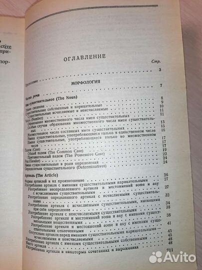 Практическая грамматика английского языка