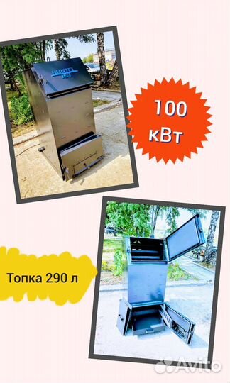 Твердотопливный котел с большой топкой под дрова