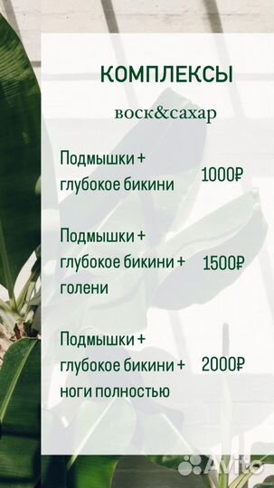 Косметолог, мастер депиляции