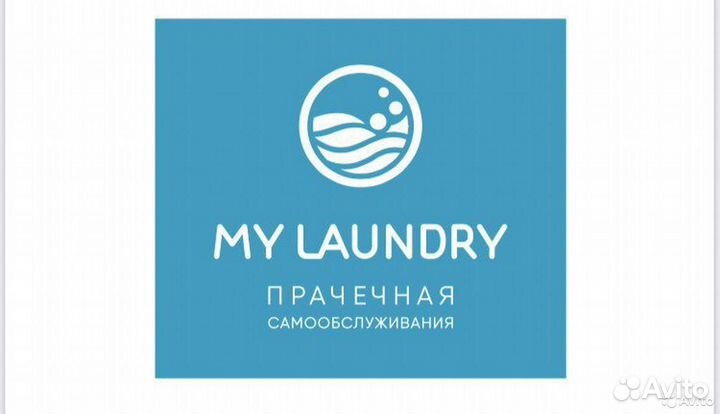 Сотрудник прачечной на Пр.Победы (день или ночь)