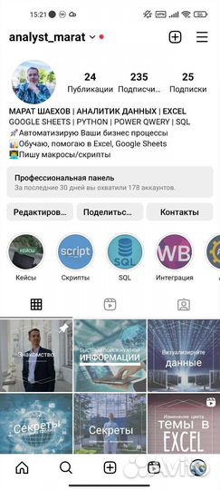 Excel,макросы,гугл таблицы,python,чат-боты