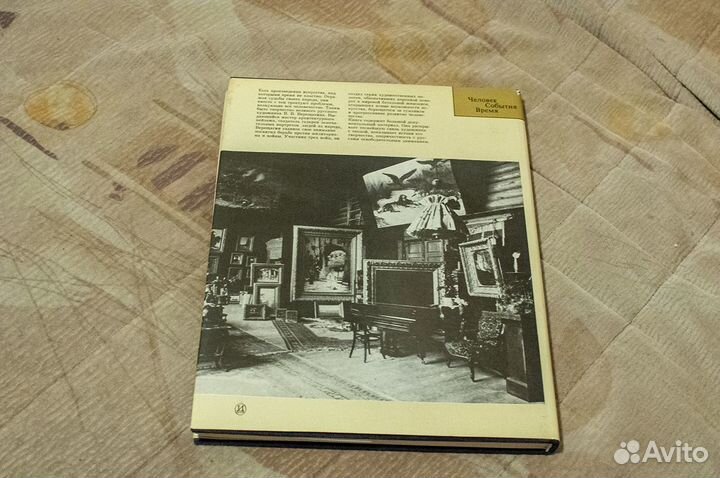 Василий Верещагин. Человек События Время