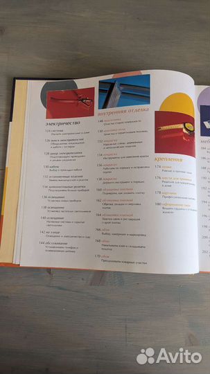 Книги по строительству и ремонту