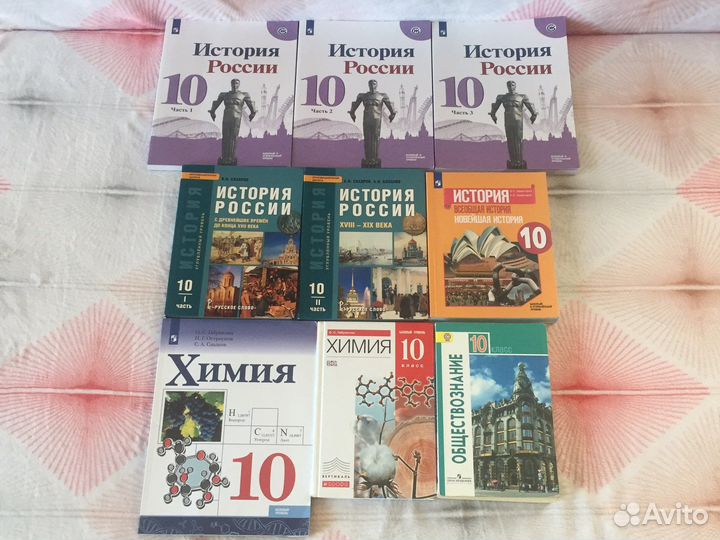 Учебники 10 класс