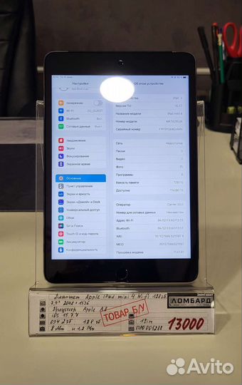 Планшет Apple iPad mini 4 128Gb