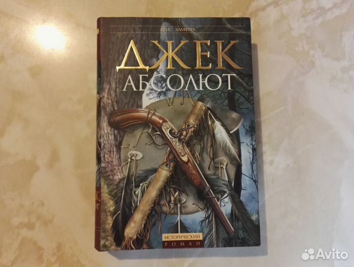 Крис Хамфрис 