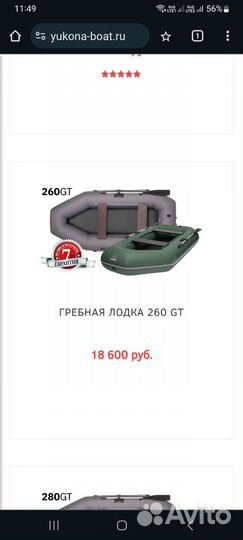 Лодка под мотор