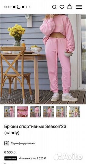 Боюки утепленные macrocosm