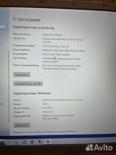 Ноутбук haier