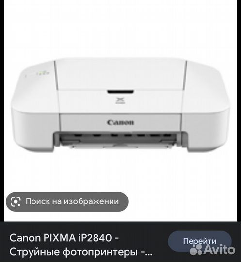 Принтер canon pixma ip2840