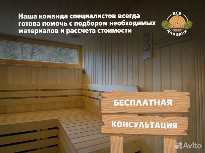 Полок осина