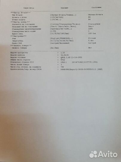 Лазерный принтер (мфу) Samsung SCX-4220