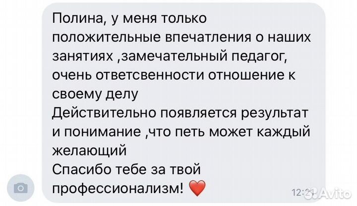 Преподаватель (репетитор) по вокалу очно и онлайн