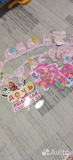 Плакаты растяжки с рождением дочери