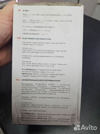 ШРУС внешний lynxauto CO-3695A