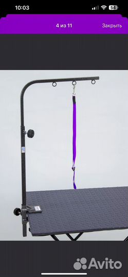 Грумерский стол