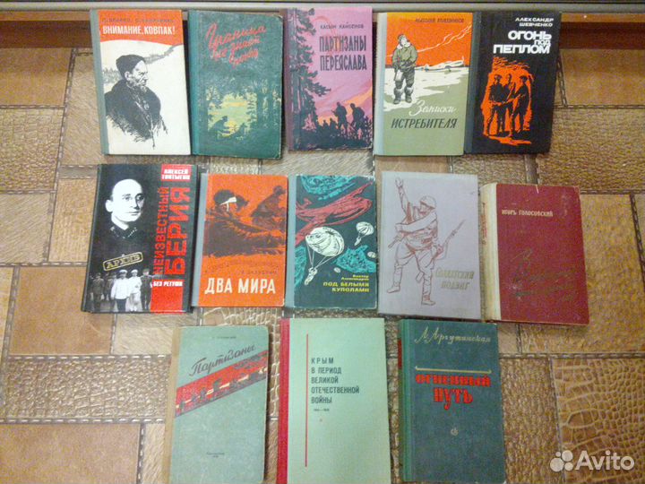 Книги о войне, партизанах, подполье, море о лодках