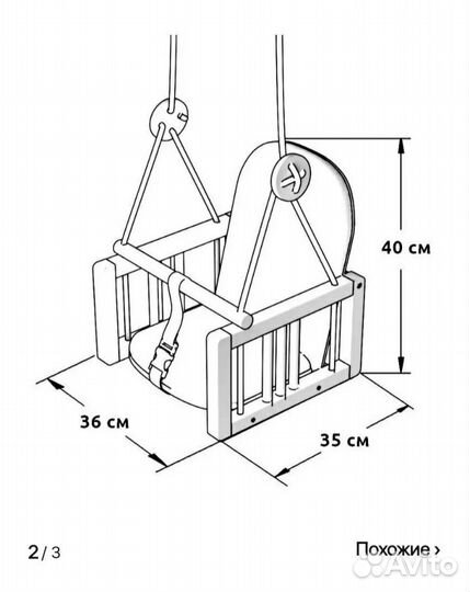 Качели детские подвесные
