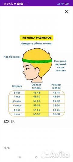 Шапка шлем для девочки зимняя 48 50 52 Kotik