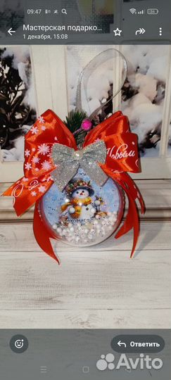 Фотошар новогодний