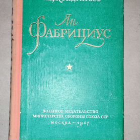 Ян Фабрициус Н. Д. Кондратьев 1957 год