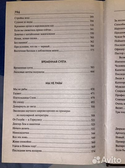 Книга Сергей Лукьяненко Именем земли