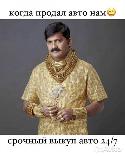 Срочный выкуп авто