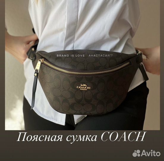 Поясная сумка coach