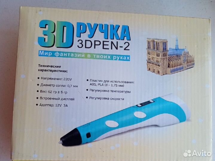 3 D ручка (3 D Pen -2)
