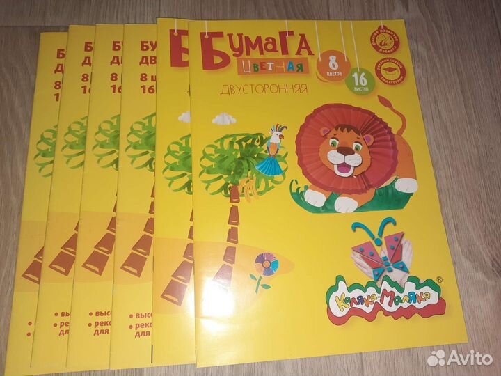 Цветная бумага