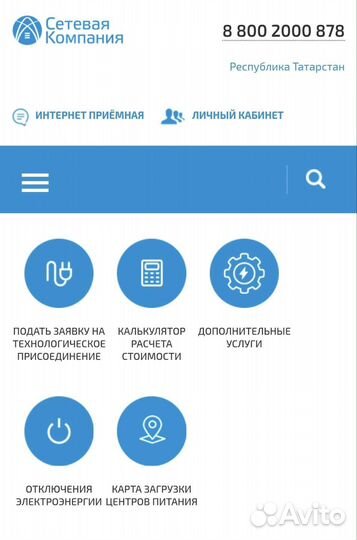 Подключение к электросетям