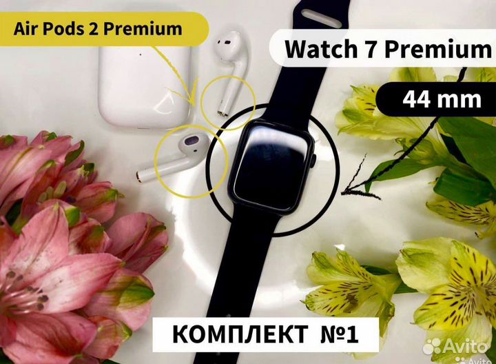 AirPodsPro/2/3 + Apple watch 7 + 2 чехла в подарок
