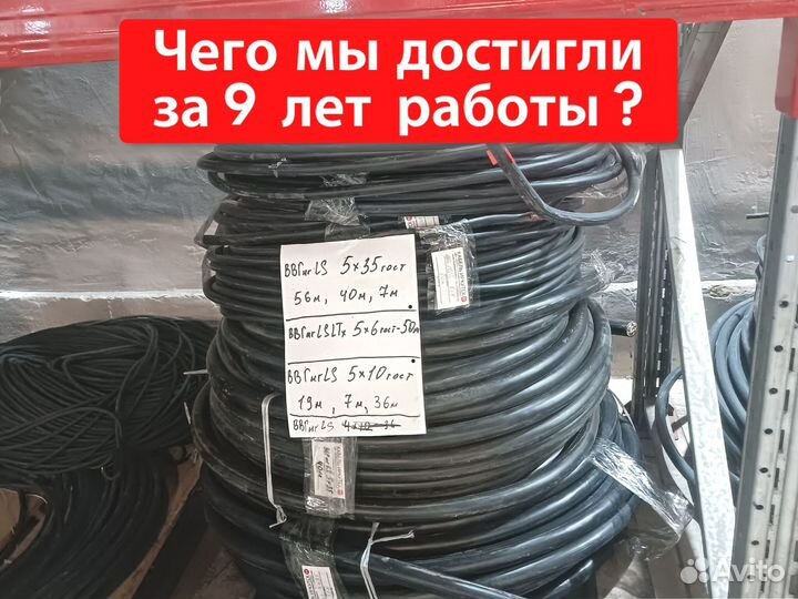 Кабель ввг ГОСТ в наличии