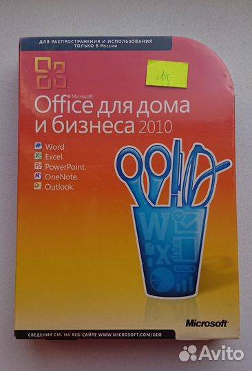 Office 2010 для дома и бизнеса Ru DVD BOX Новый
