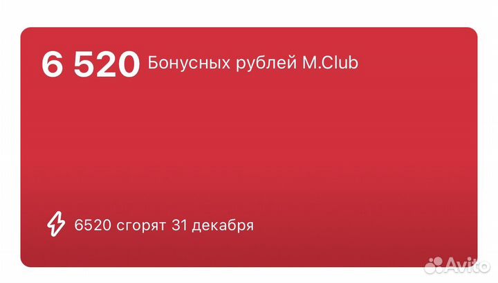 Бонусы М.Видео