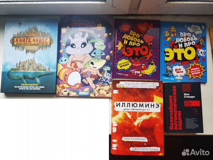Разные книги, комиксы