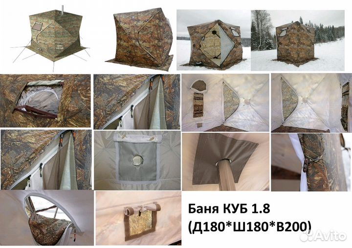 Аренда мобильная баня палатка с печкой прокат