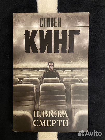 Книги Стивен Кинг