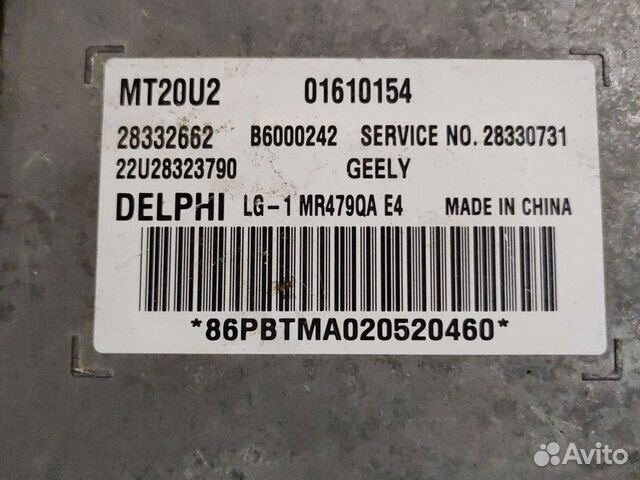 Блок управления двигателем Geely MK 2008-2015