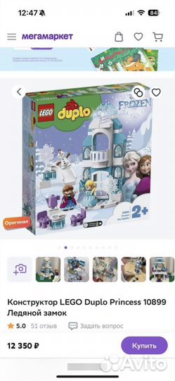 Lego duplo 6 наборов